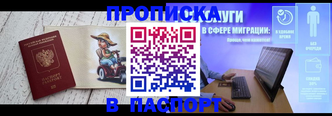 временная регистрация для школы в Великом Новгороде