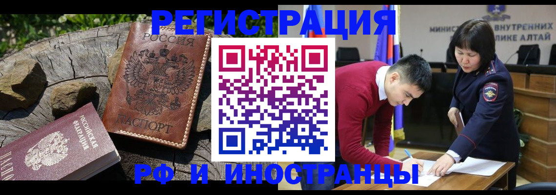 прописка от собственника в Великом Новгороде