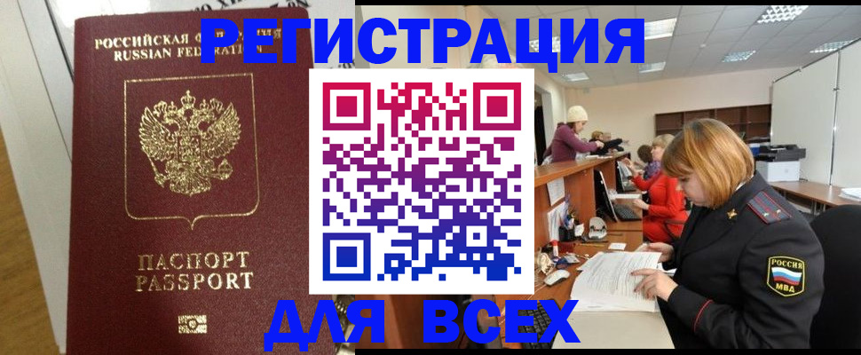 найти адрес прописки в Великом Новгороде