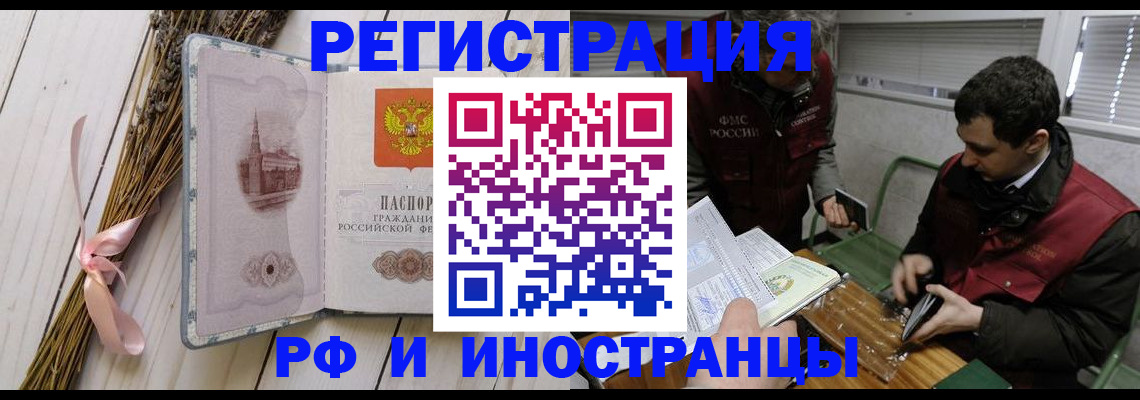 миграционный учет в Великом Новгороде